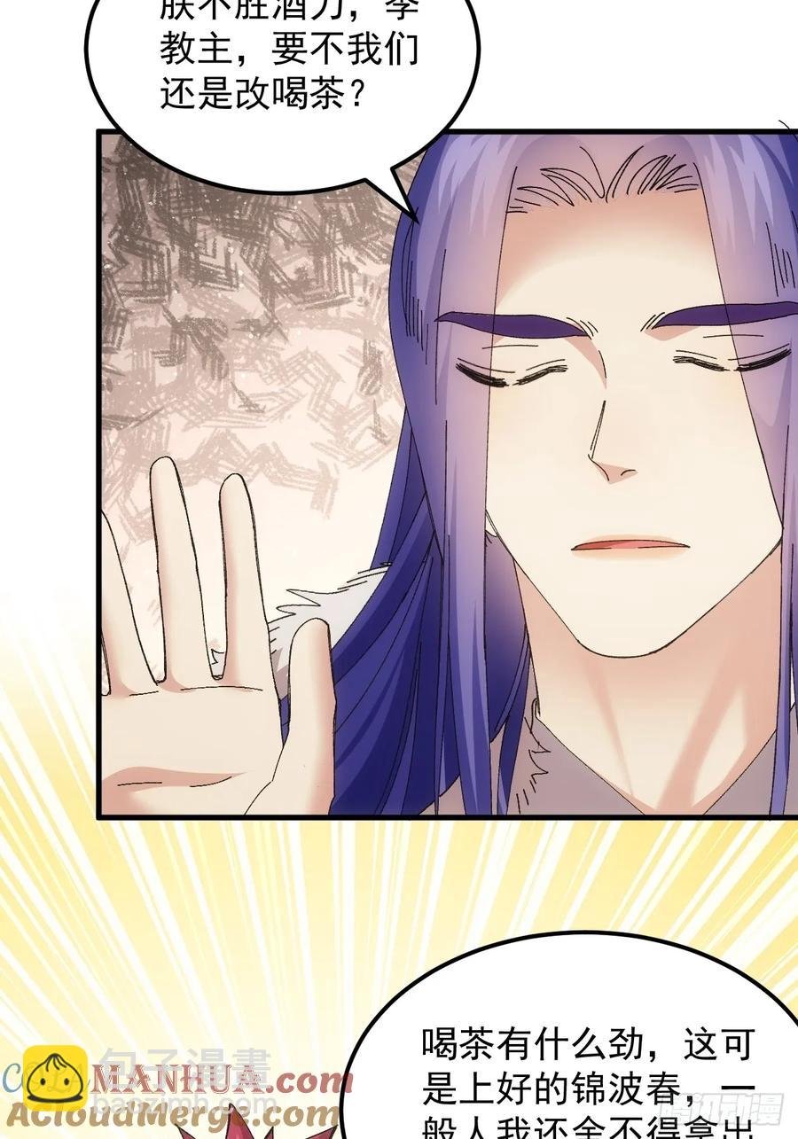第241话 女人的直觉