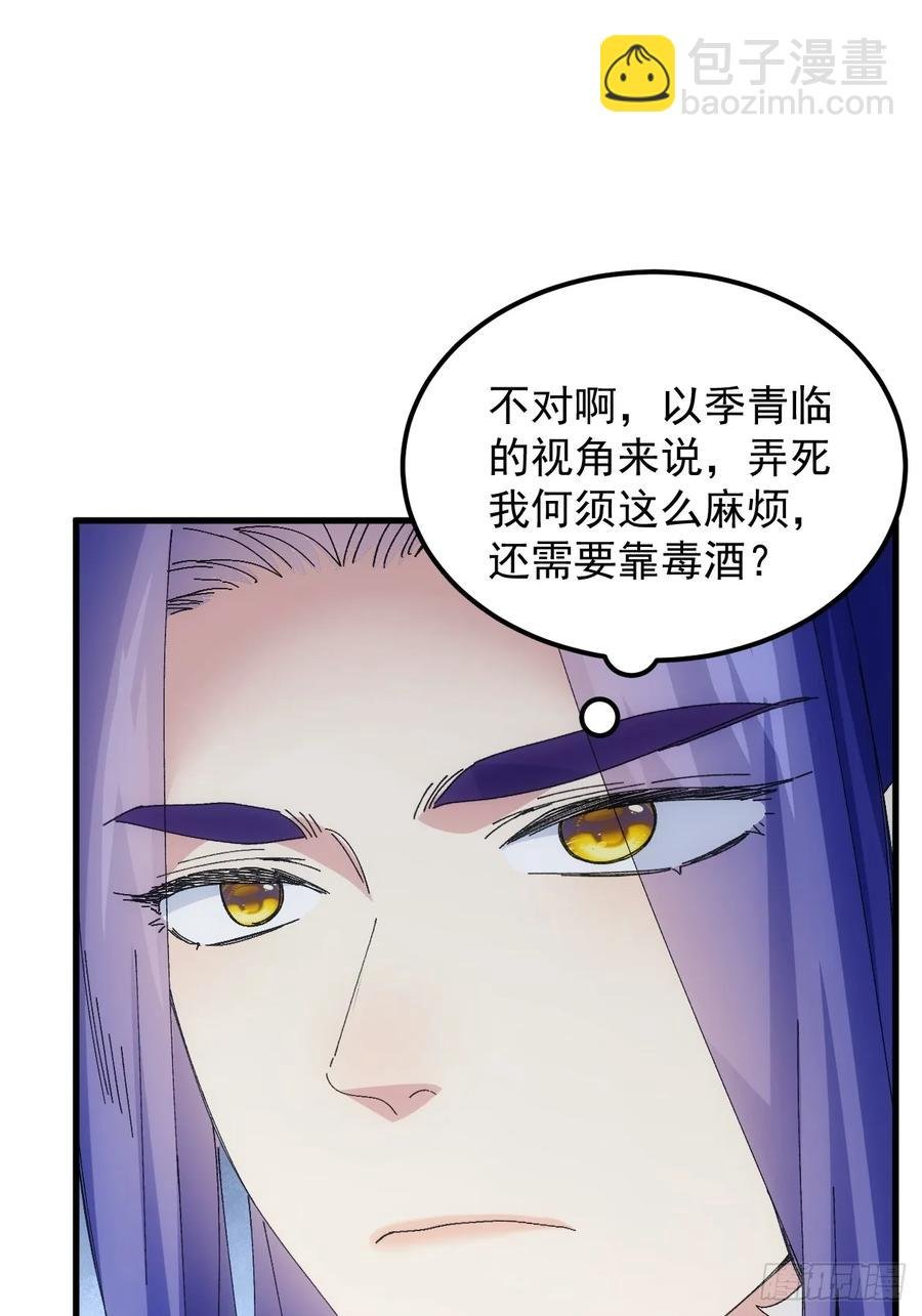 第241话 女人的直觉