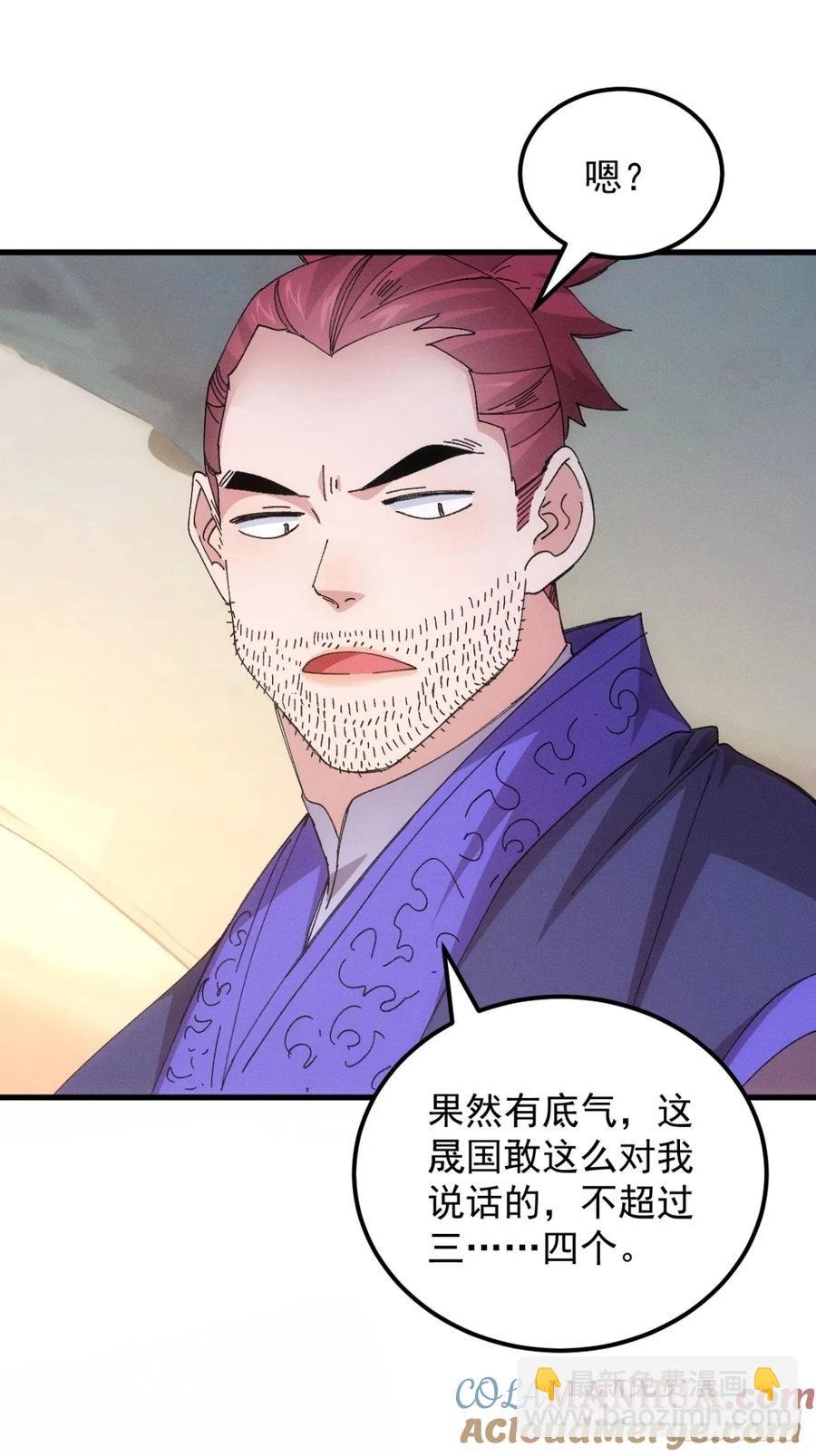 第242话 忙碌的皇帝