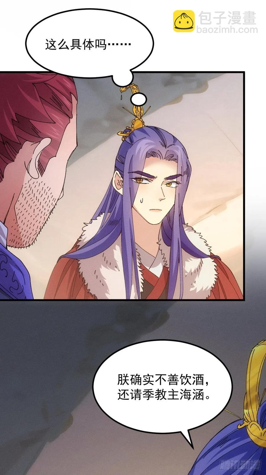 第242话 忙碌的皇帝