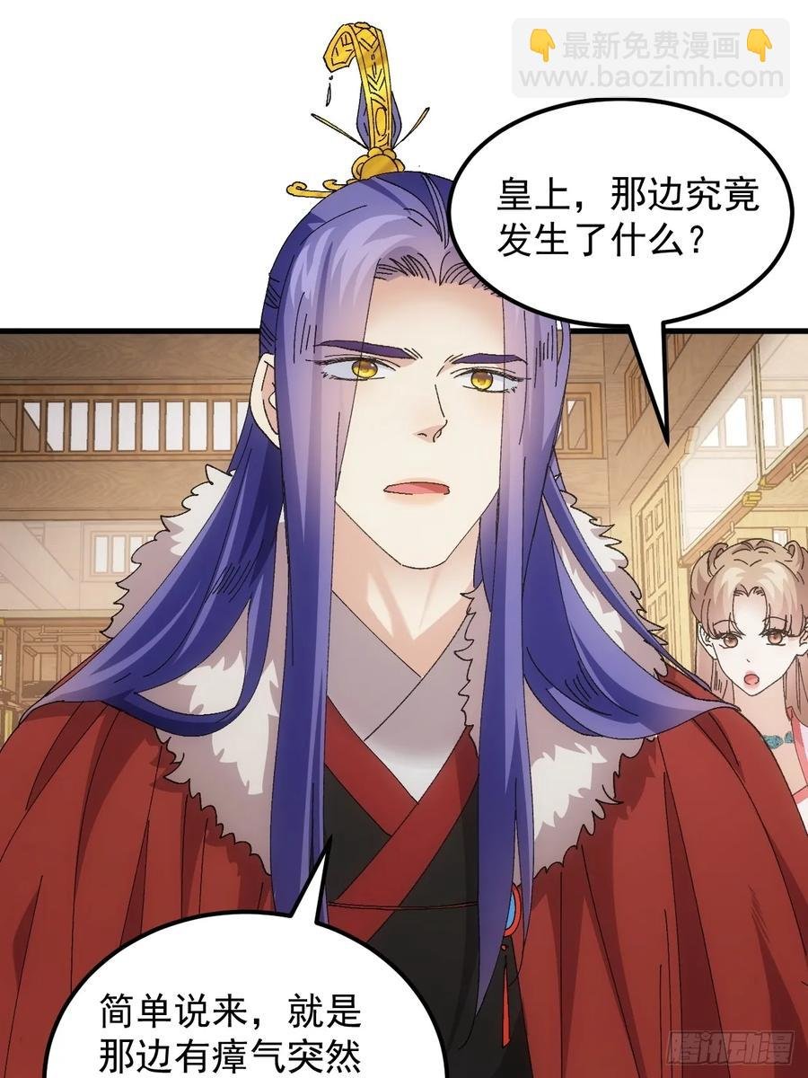 第243话 玄机岛