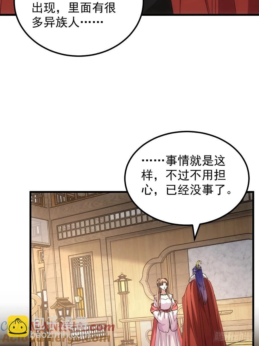 第243话 玄机岛