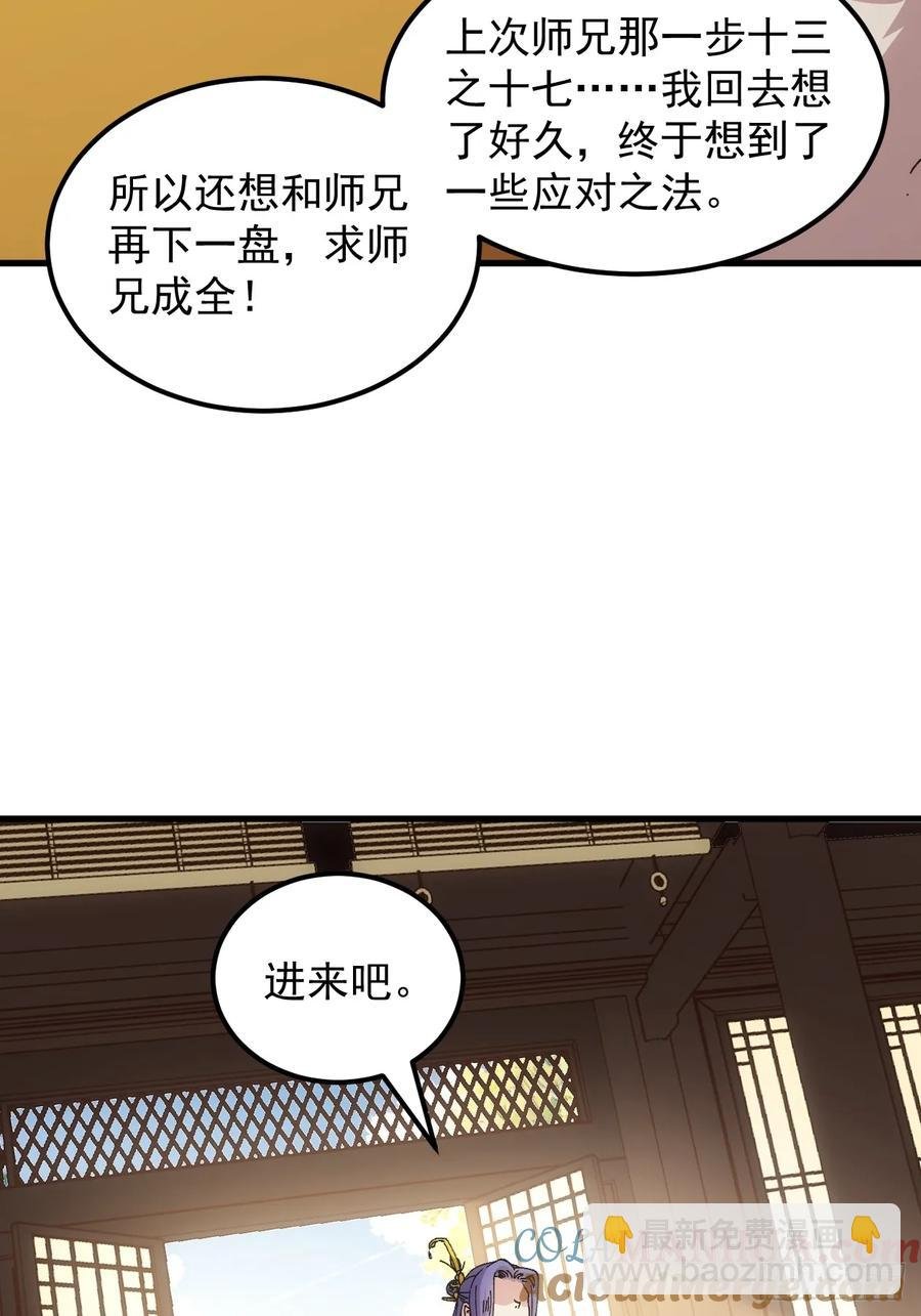 第244话 回宫