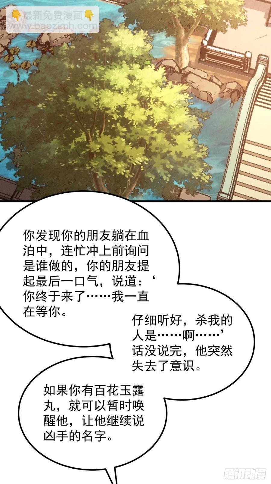 第245话 师兄归来