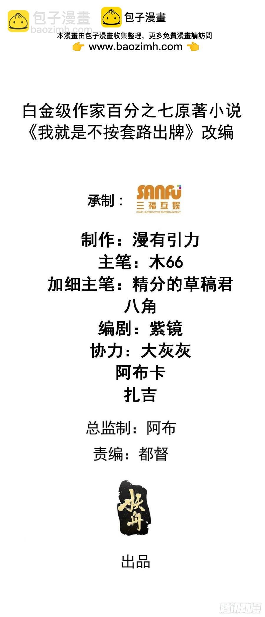 第246话 你会负责吧
