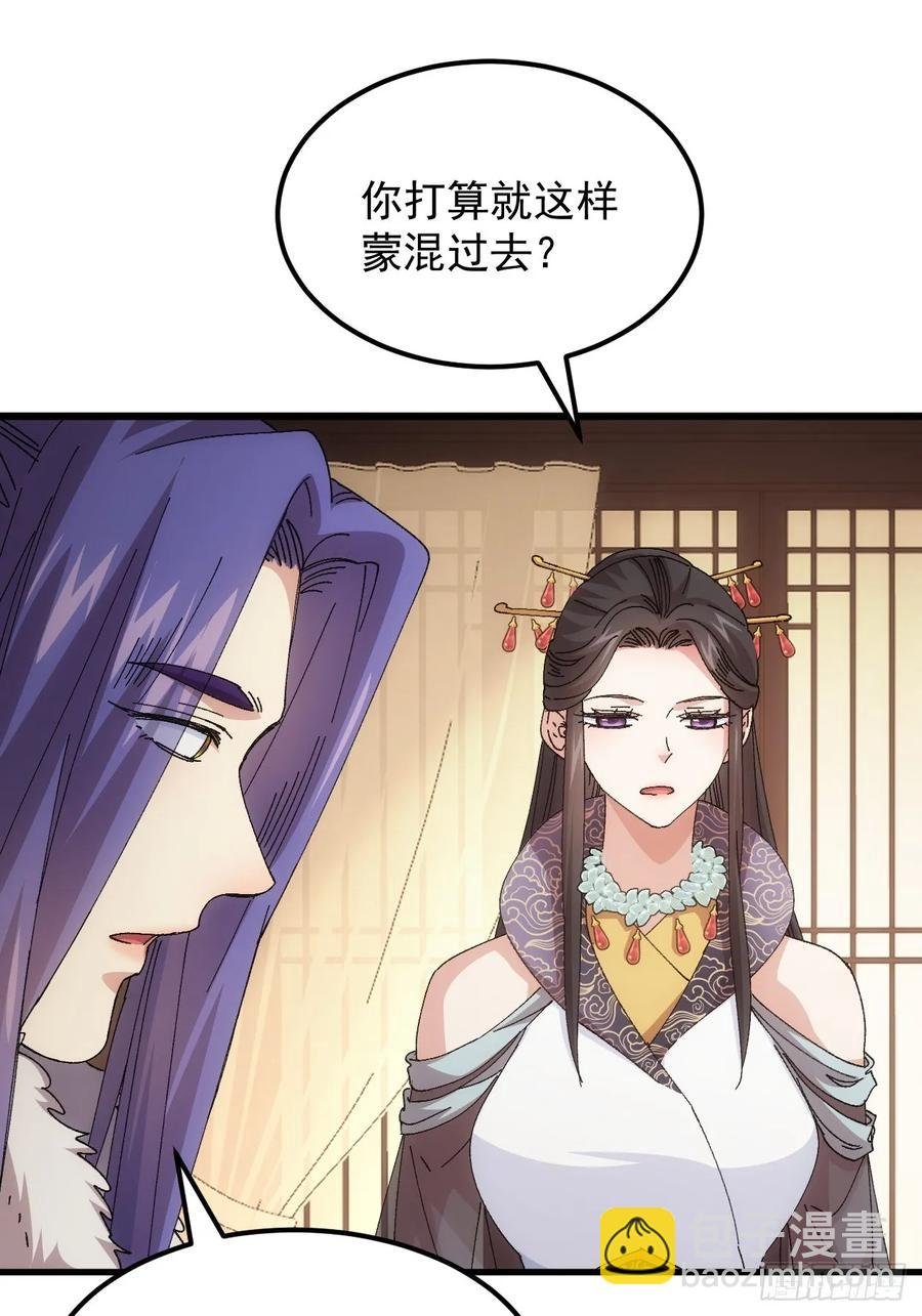 第246话 你会负责吧