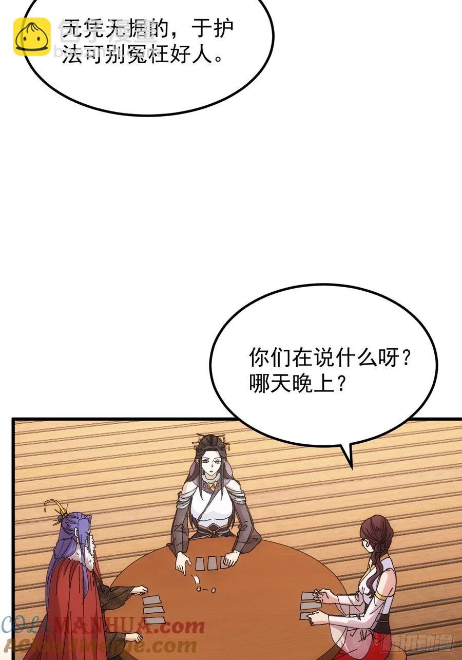 第246话 你会负责吧