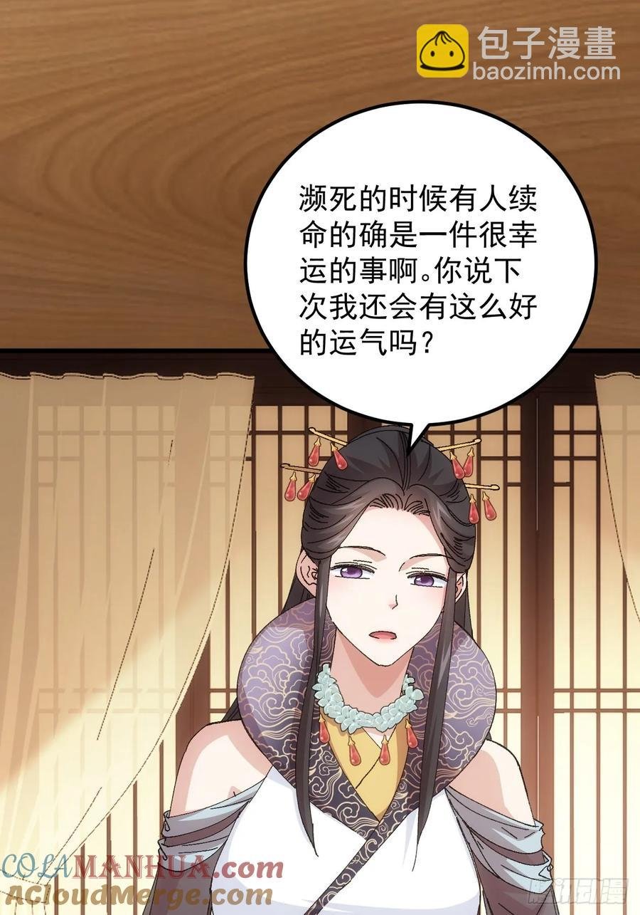 第246话 你会负责吧
