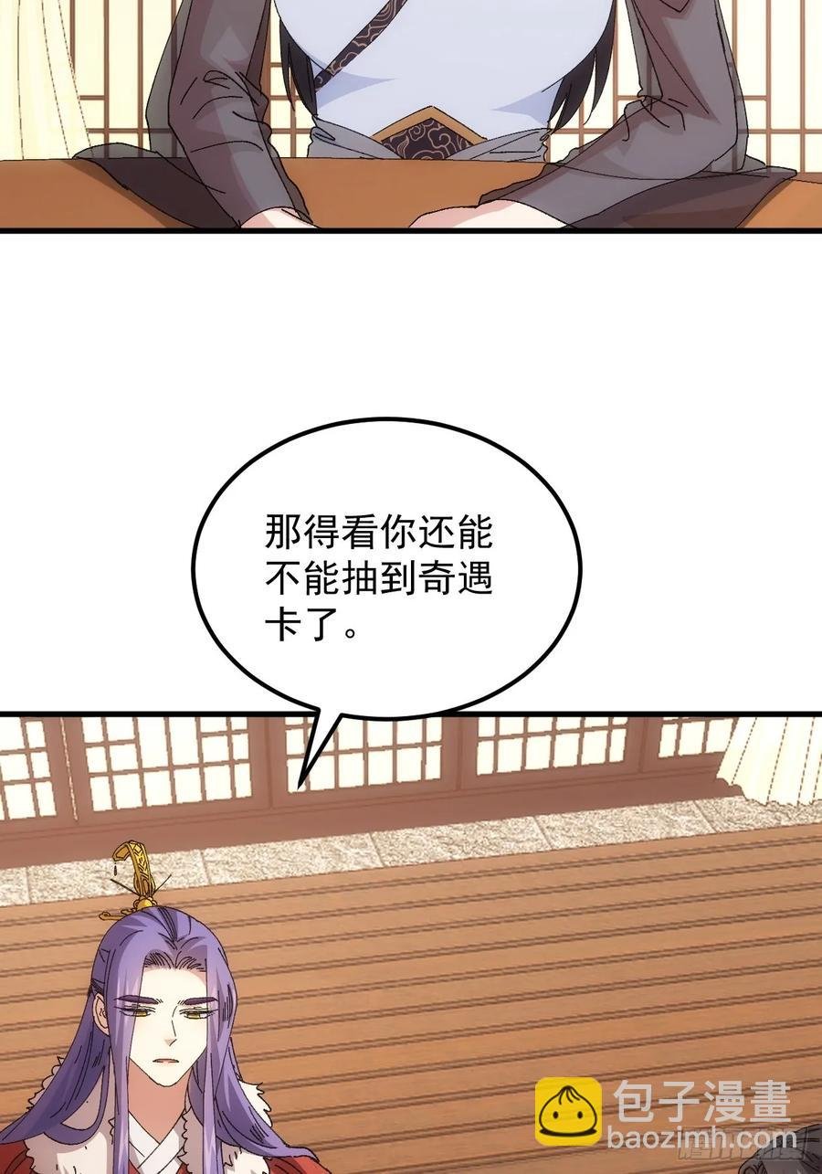 第246话 你会负责吧