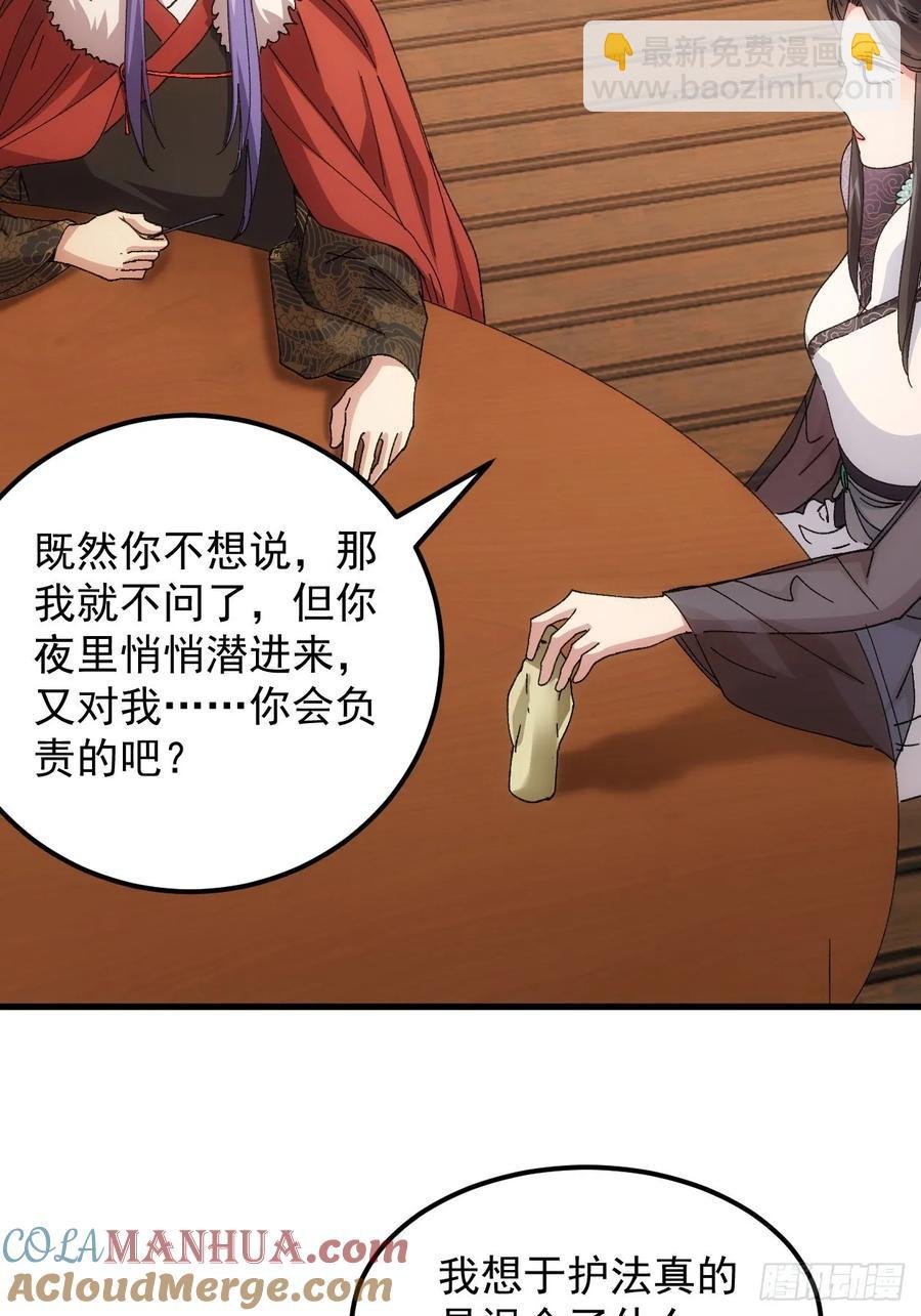 第246话 你会负责吧