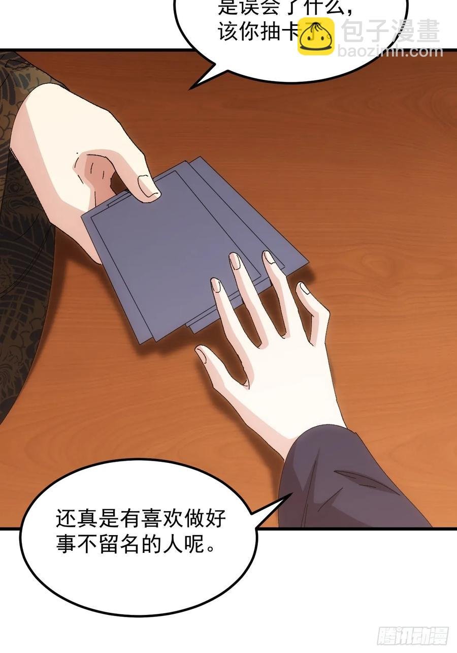 第246话 你会负责吧