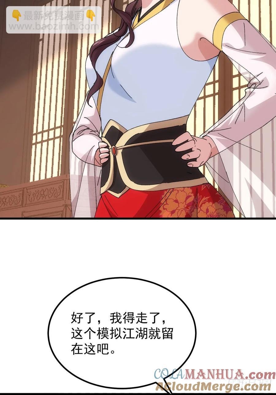 第246话 你会负责吧