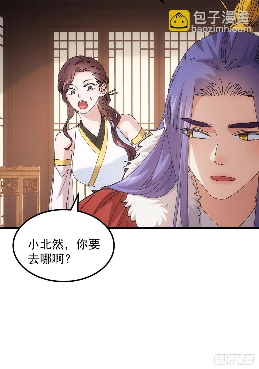 第246话 你会负责吧