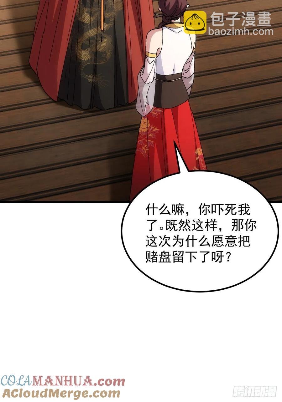 第246话 你会负责吧