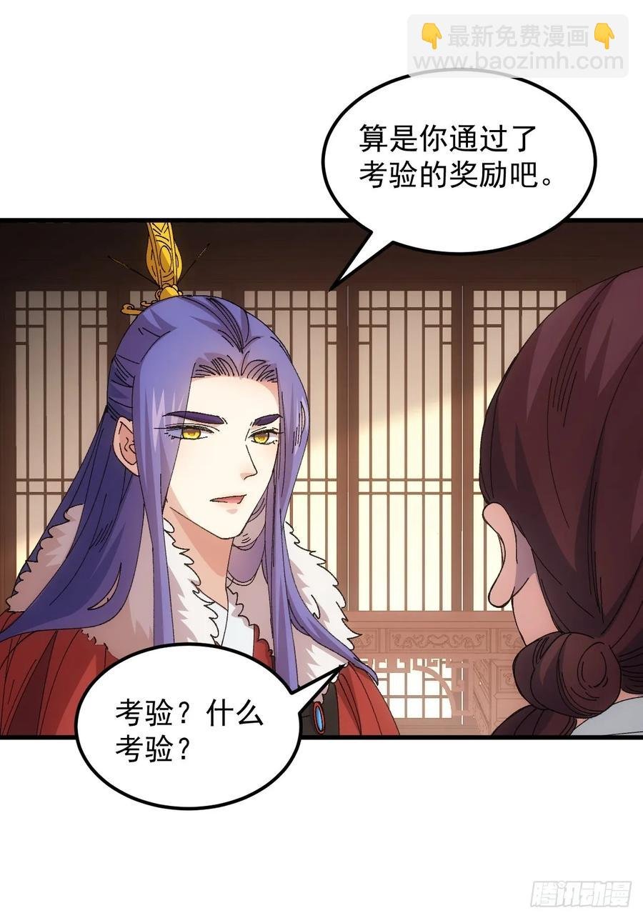 第246话 你会负责吧