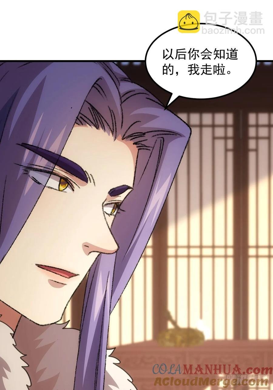 第246话 你会负责吧