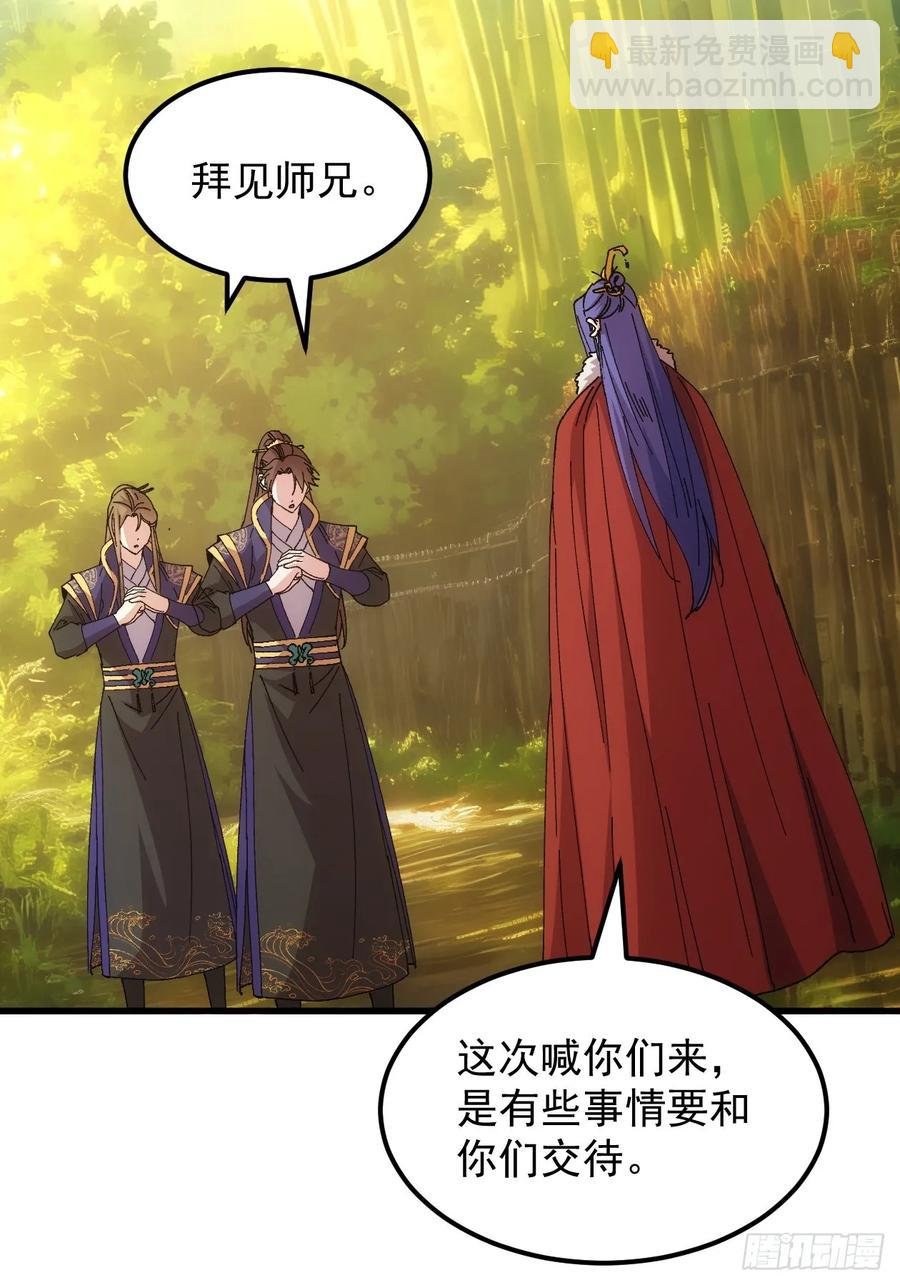 第246话 你会负责吧