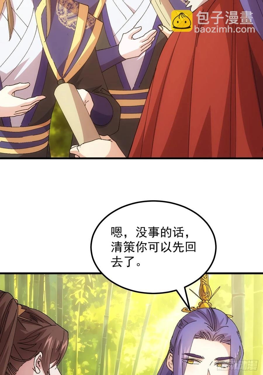 第246话 你会负责吧