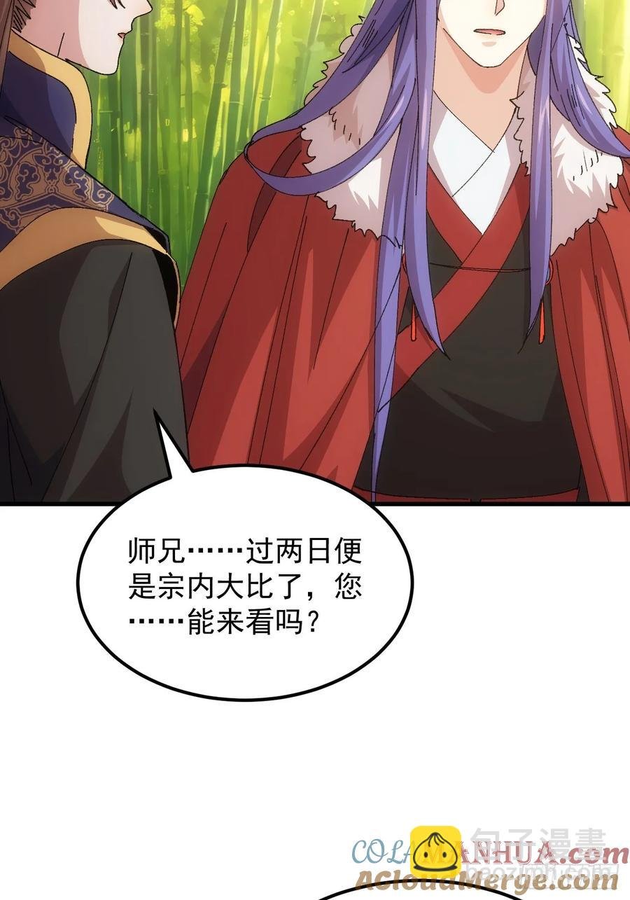 第246话 你会负责吧