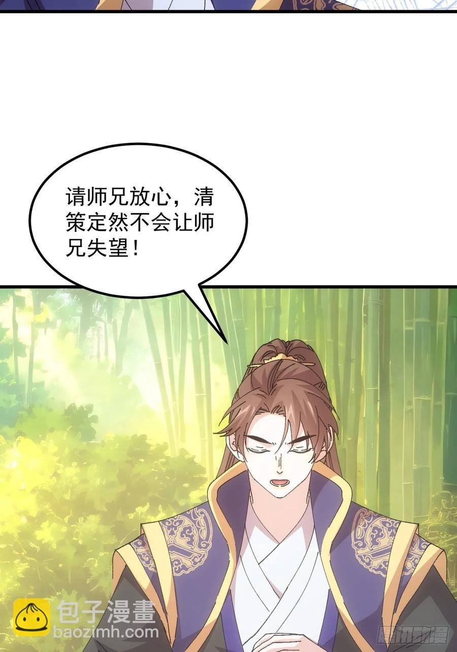 第246话 你会负责吧