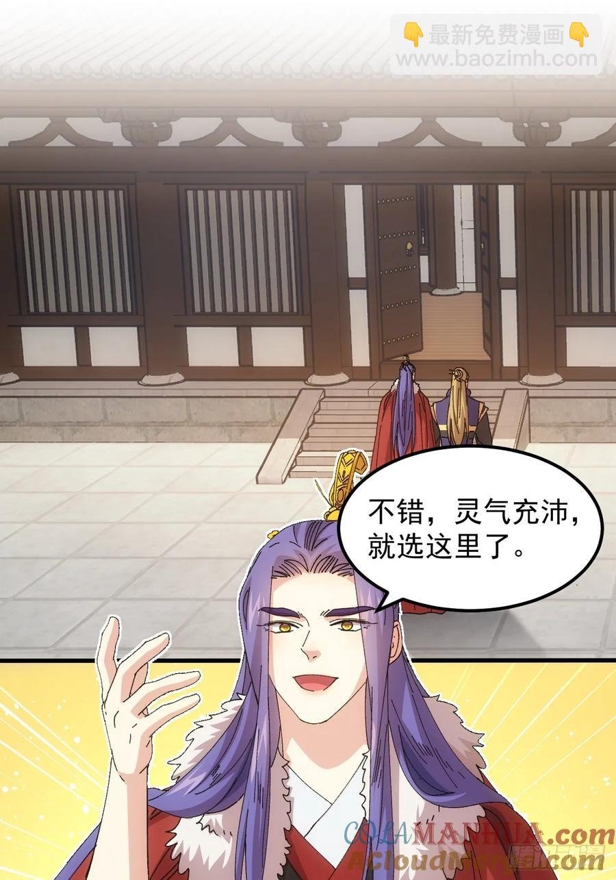 第246话 你会负责吧