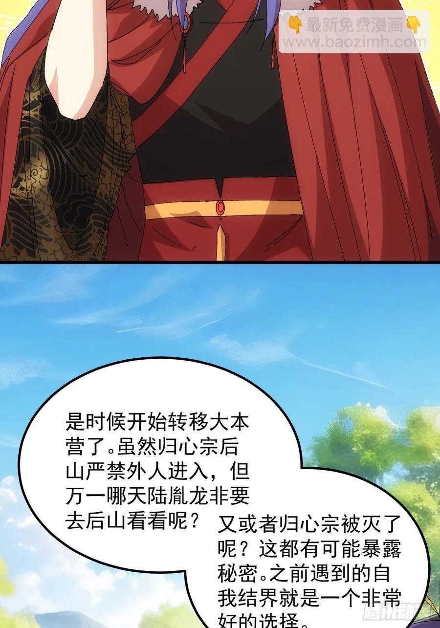 第246话 你会负责吧