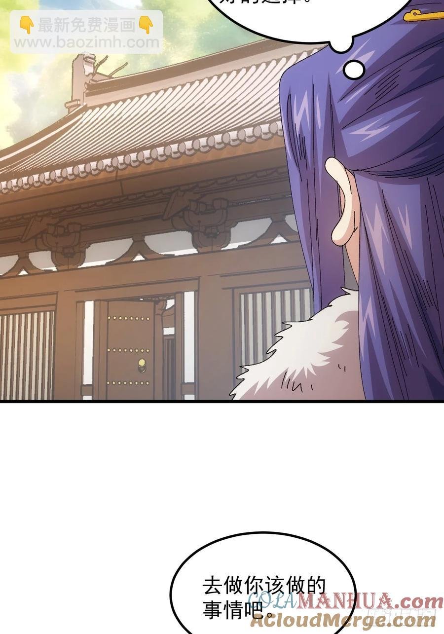 第246话 你会负责吧