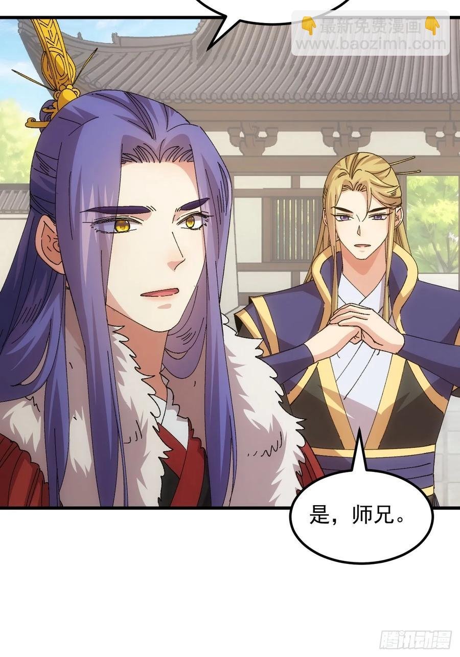 第246话 你会负责吧