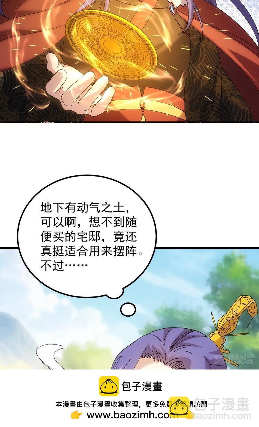 第246话 你会负责吧