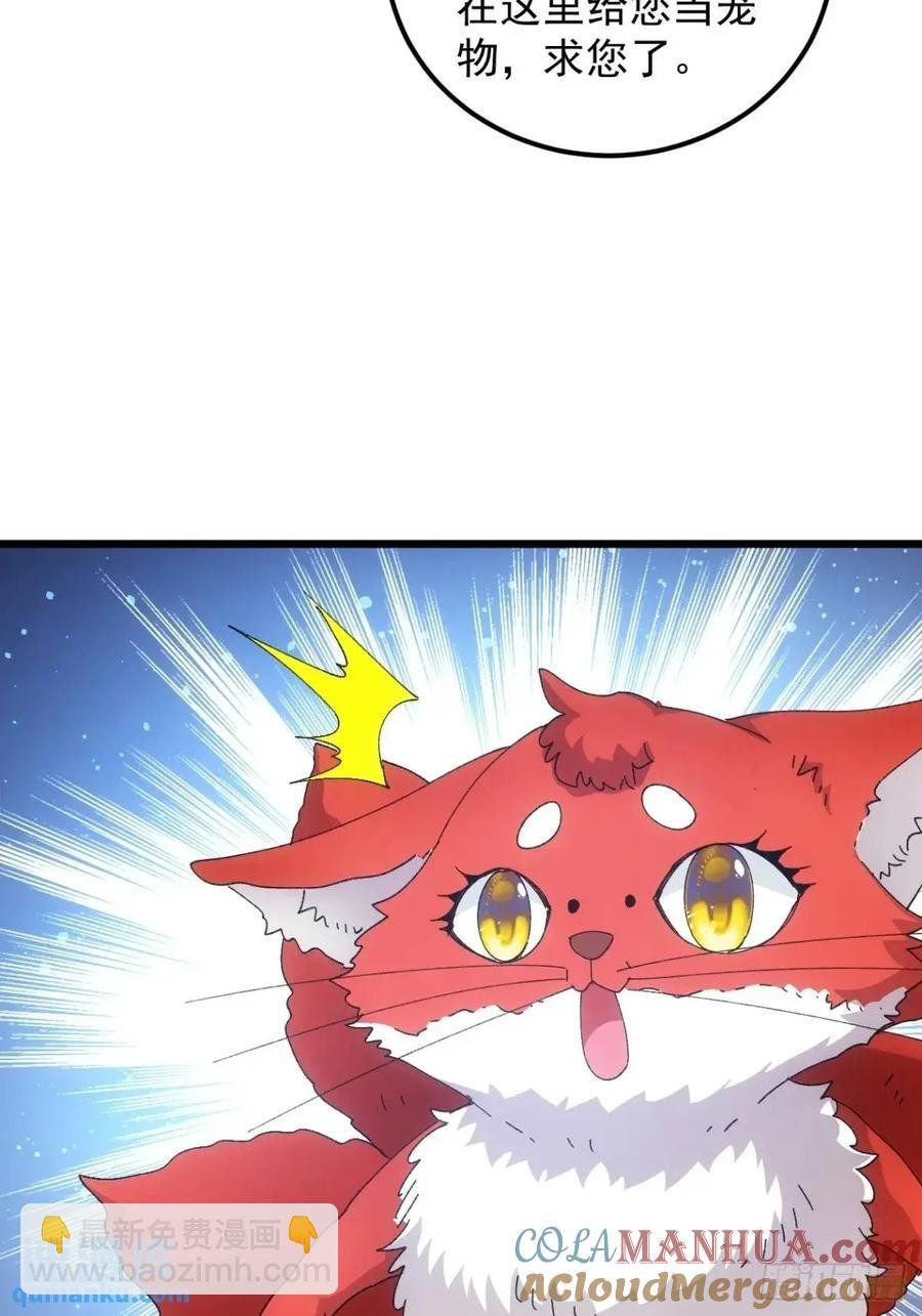 第248话 拜师