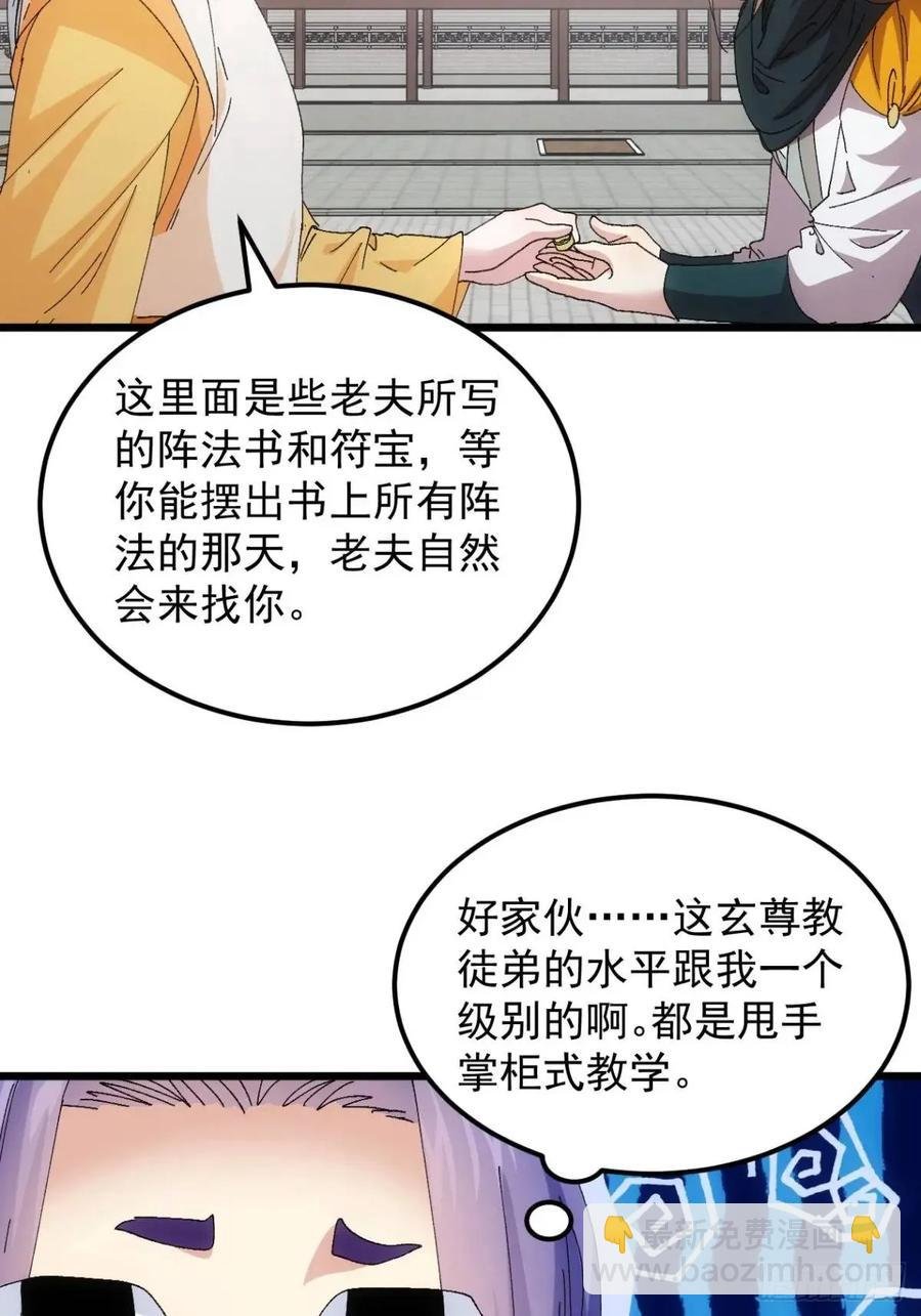 第248话 拜师