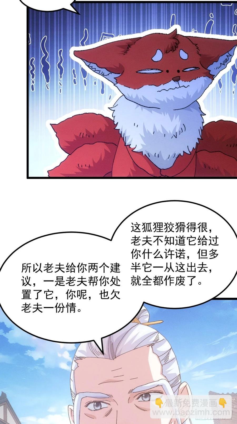 第249话 靠山送上门