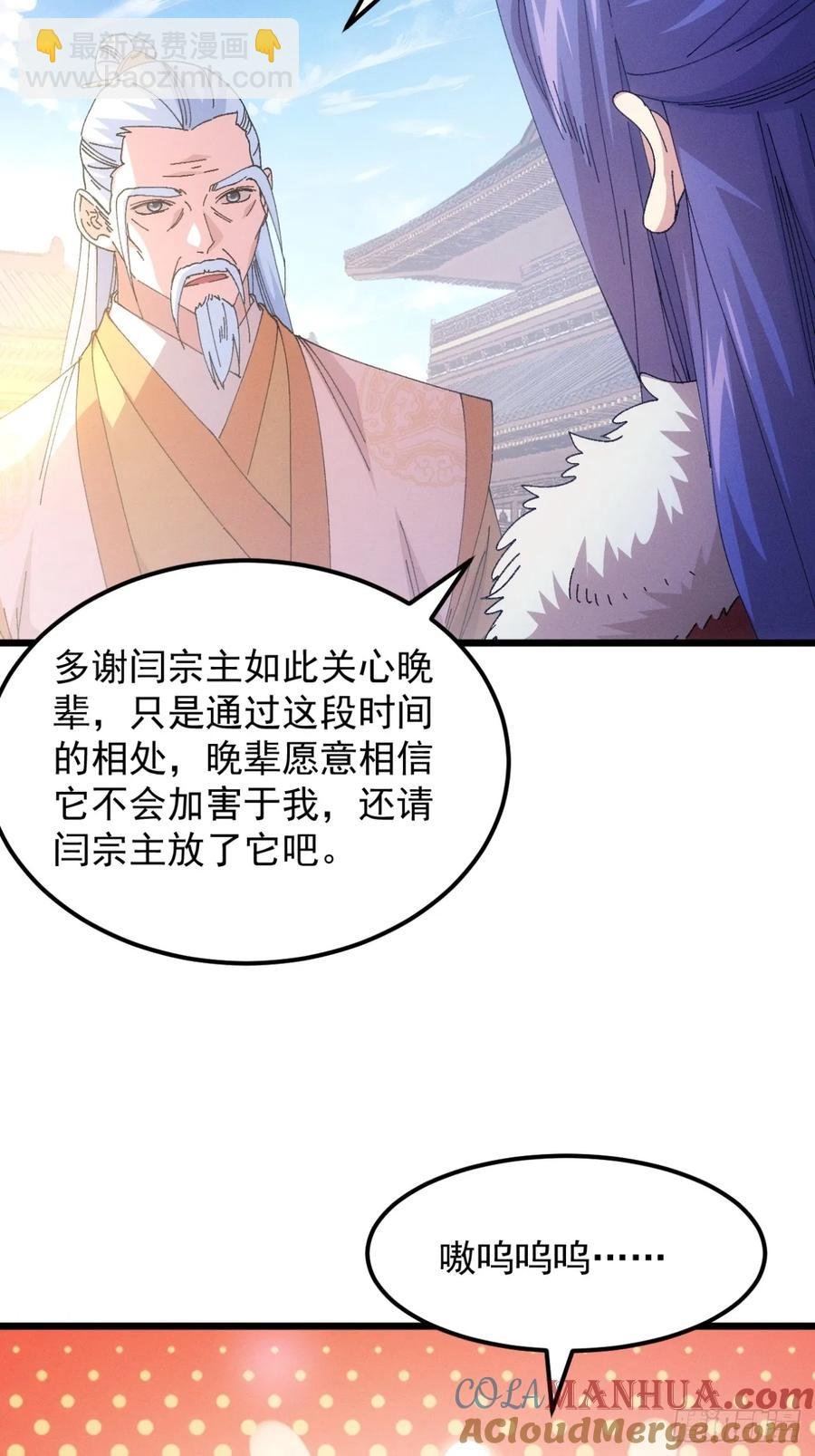 第249话 靠山送上门