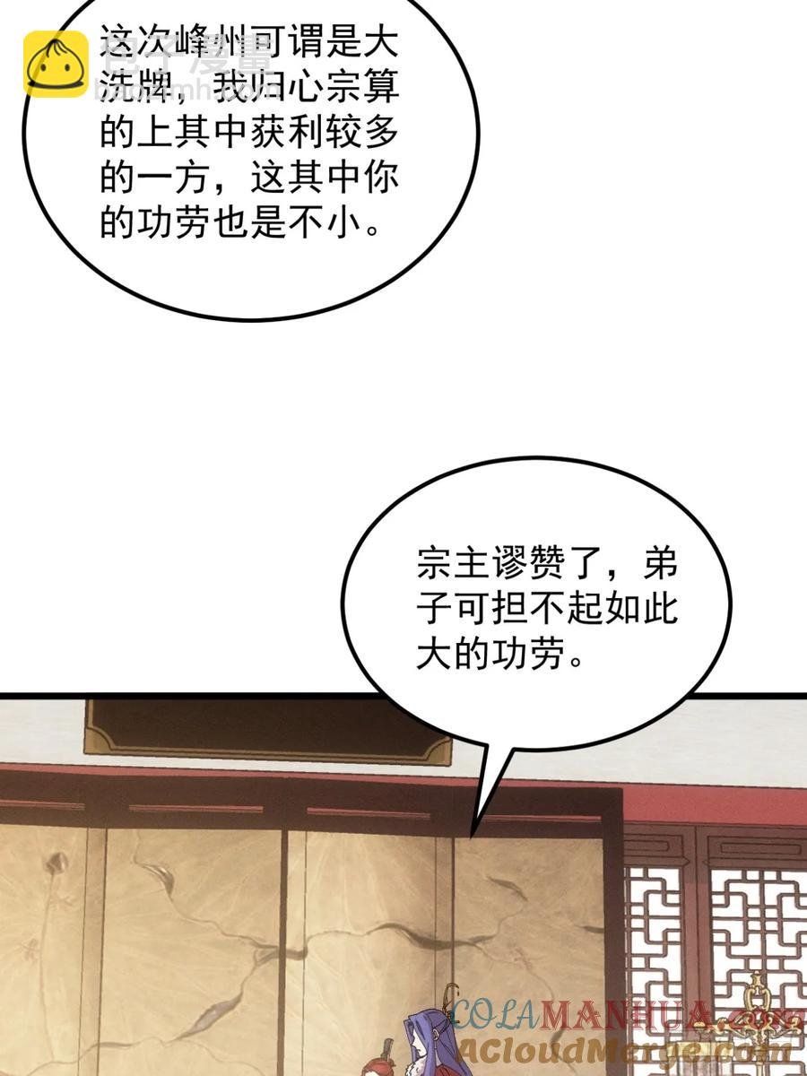 第249话 靠山送上门