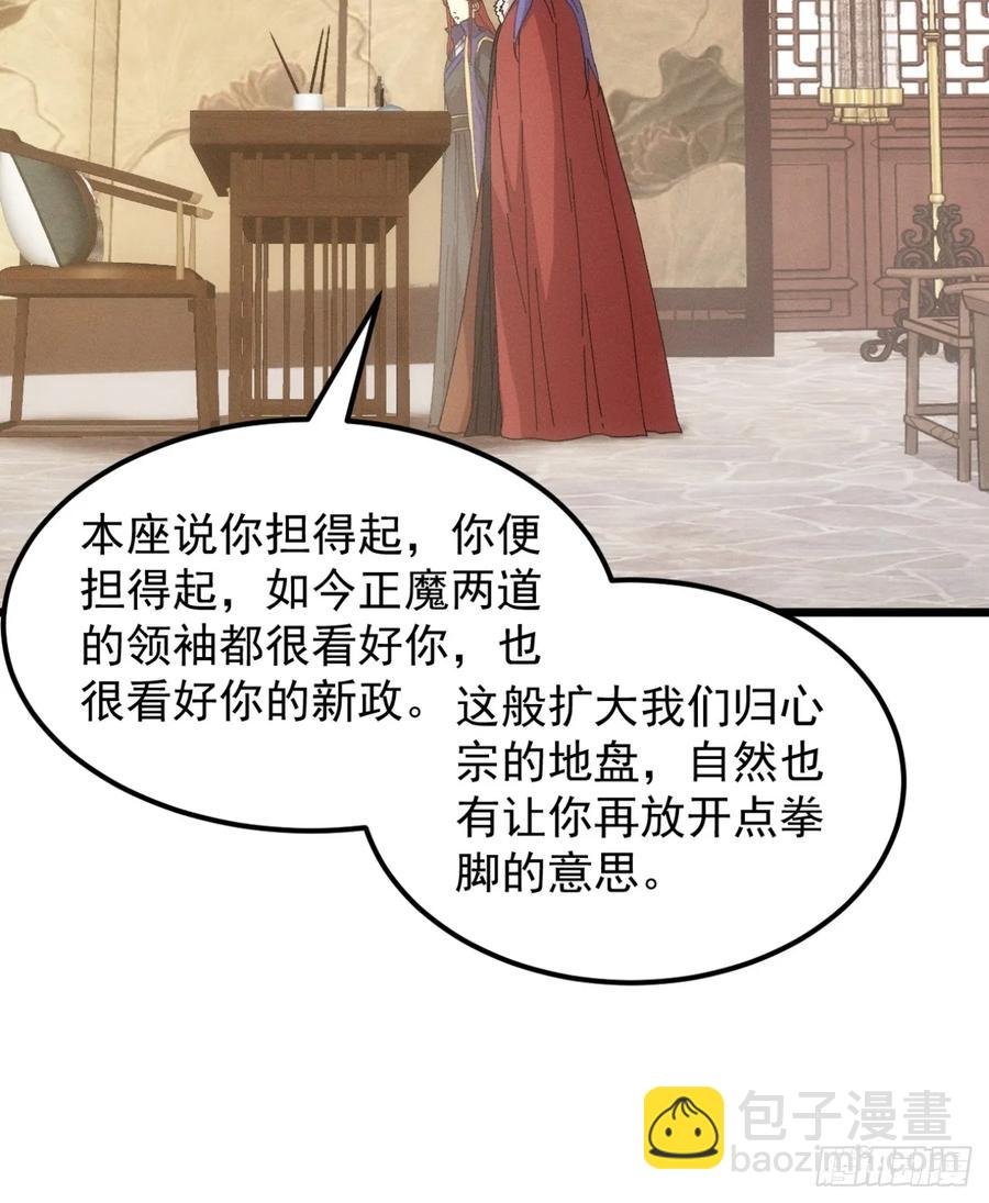 第249话 靠山送上门