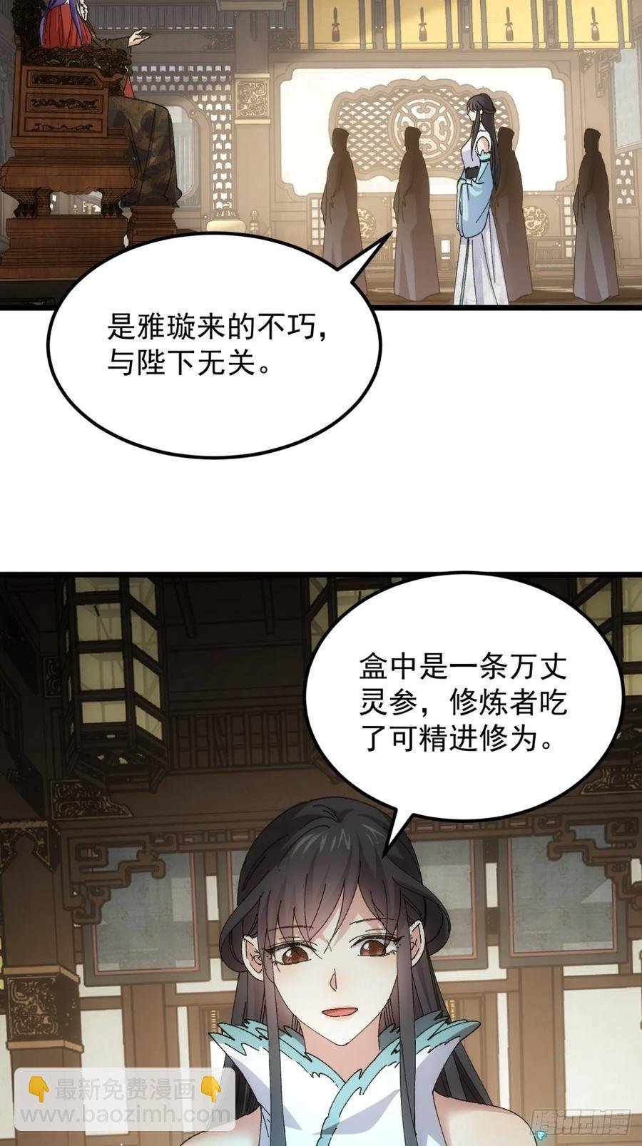 第251话 准备