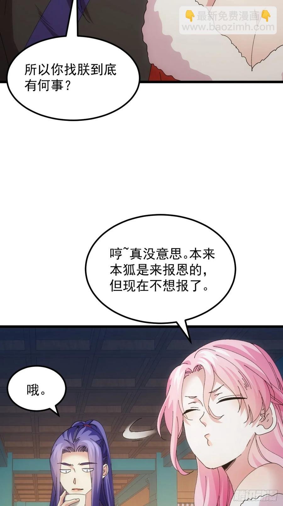 第251话 准备