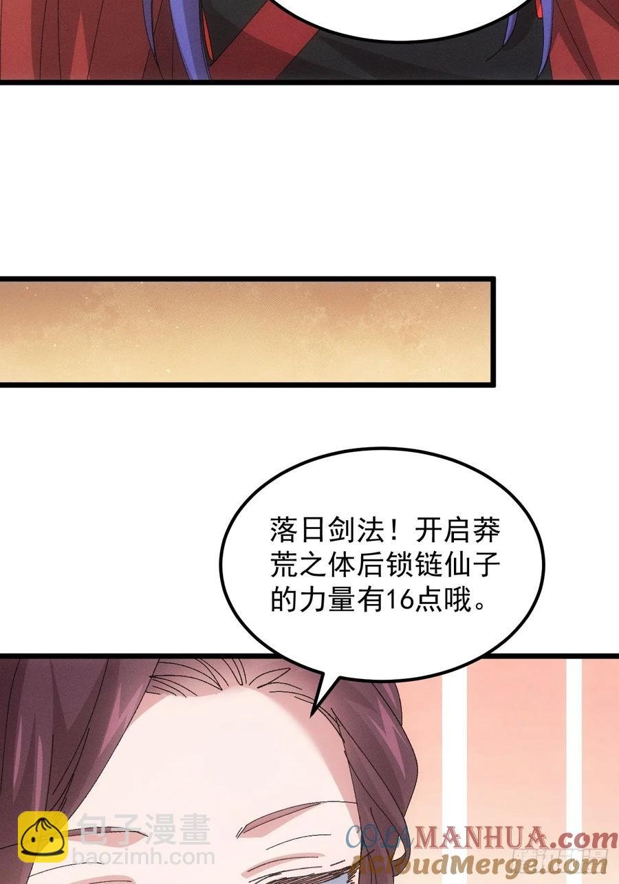 第252话 富婆的魅力