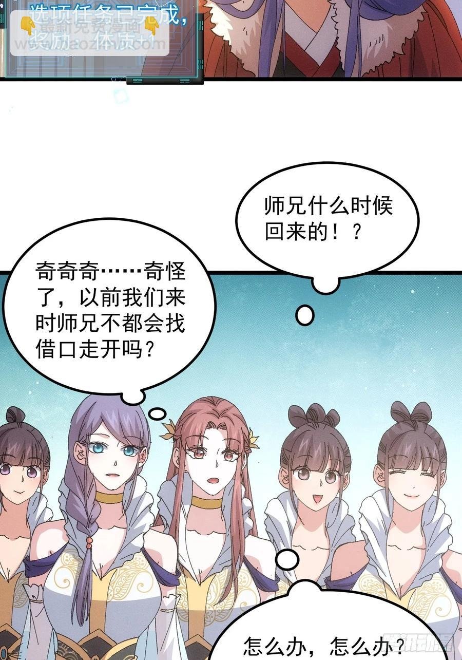 第252话 富婆的魅力