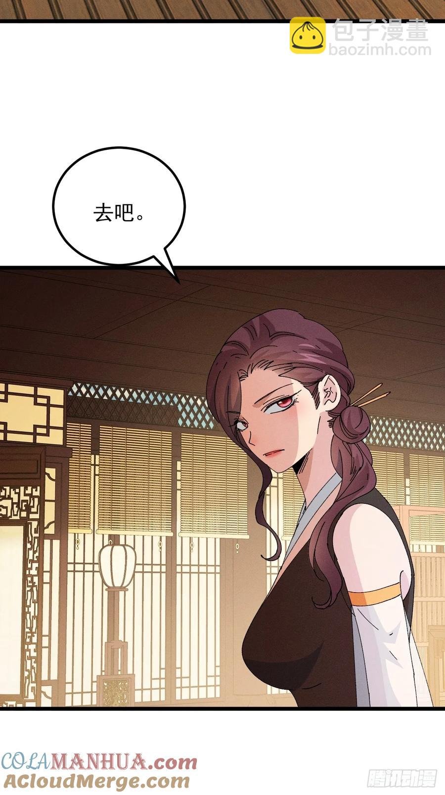 第252话 富婆的魅力