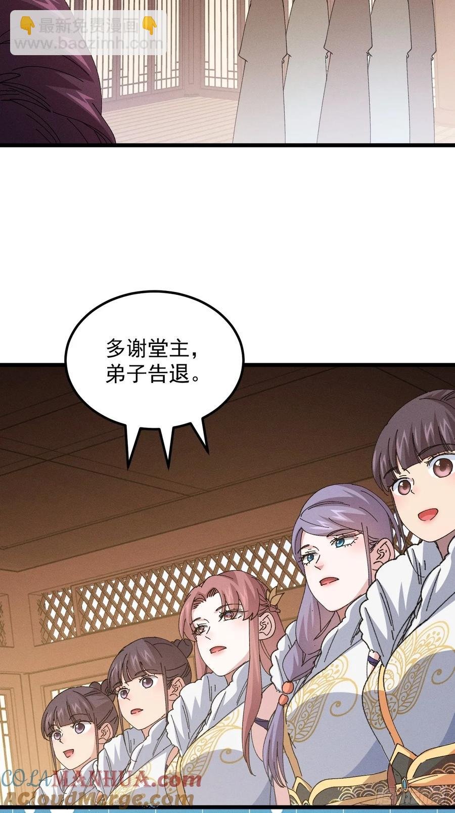 第252话 富婆的魅力