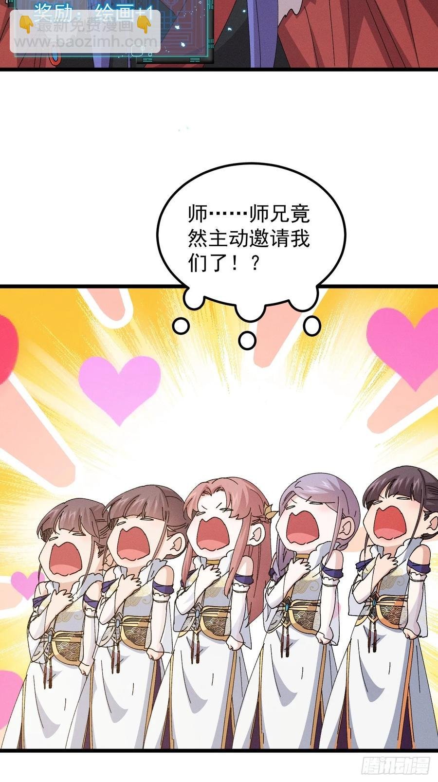 第252话 富婆的魅力