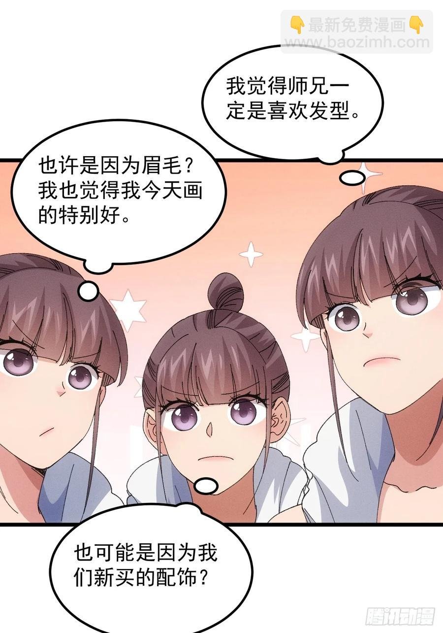 第252话 富婆的魅力