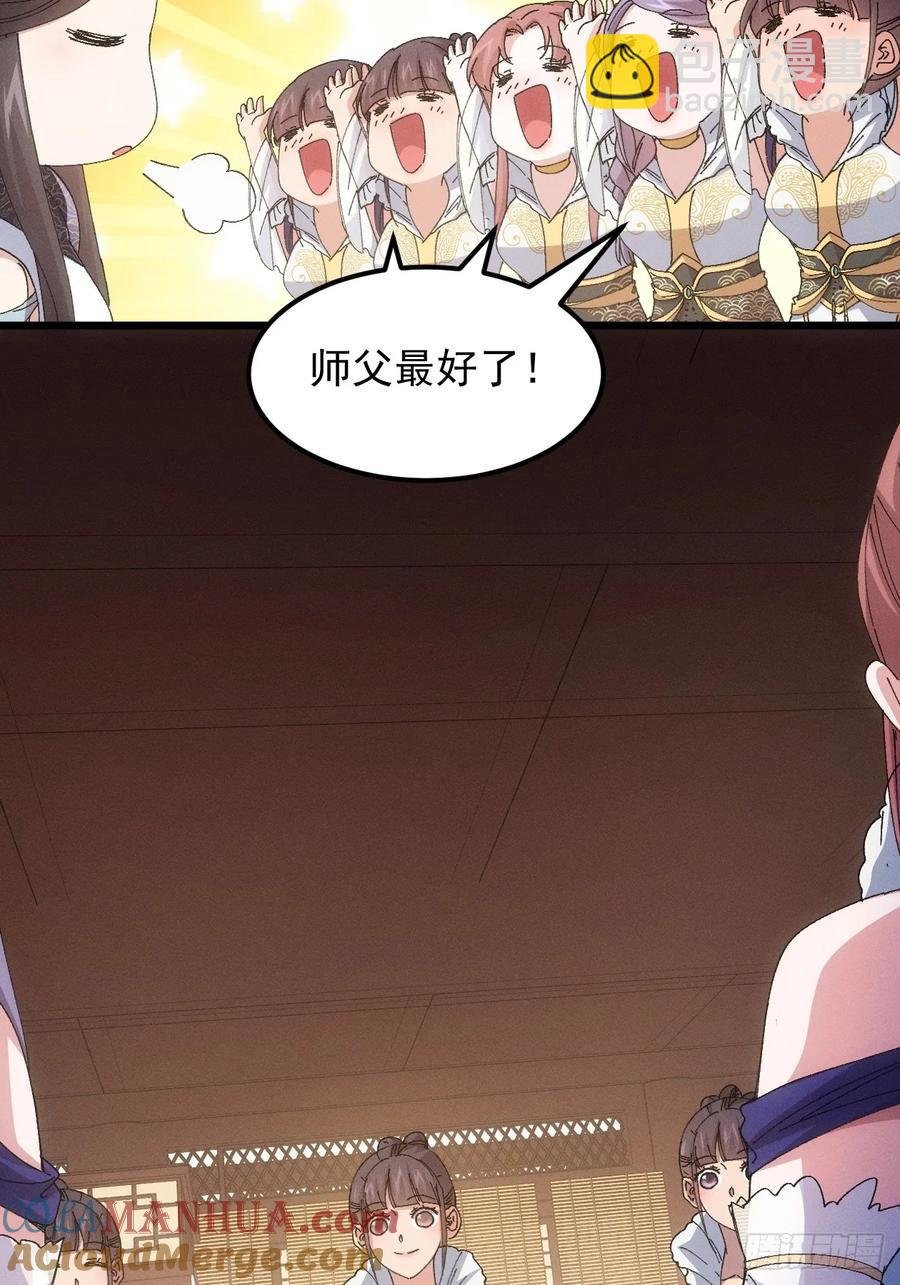 第252话 富婆的魅力