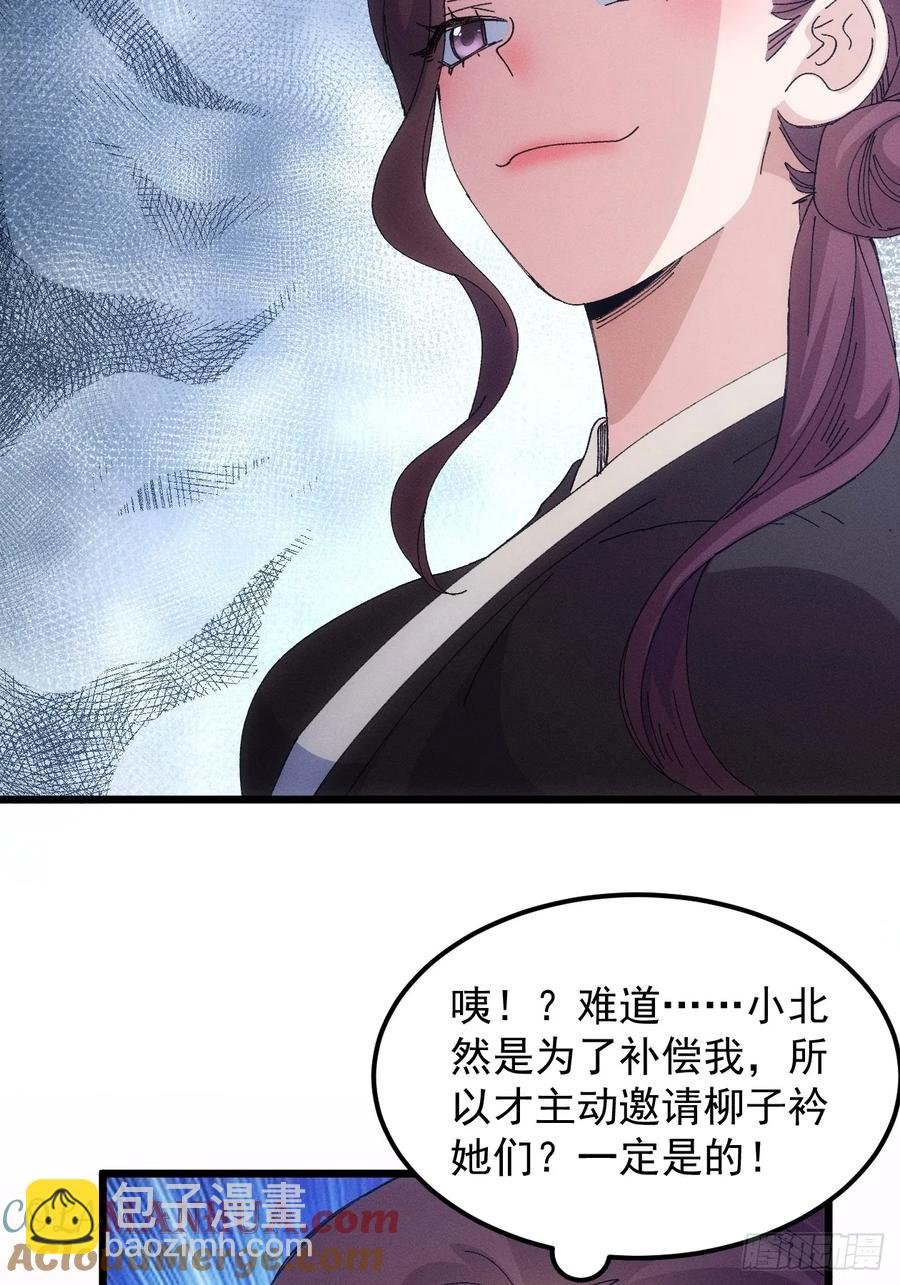 第252话 富婆的魅力