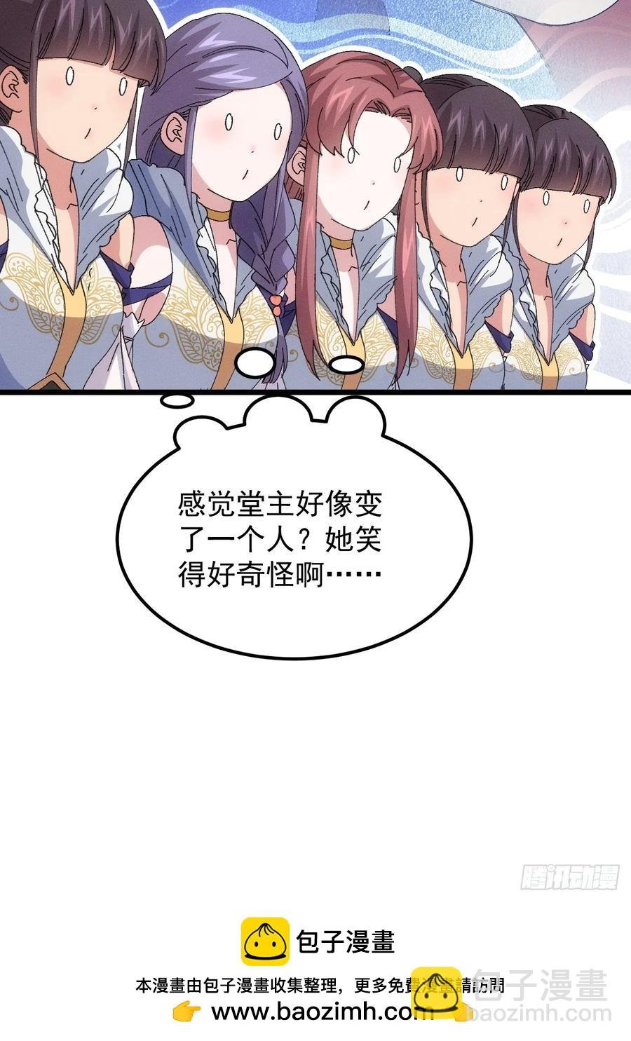 第252话 富婆的魅力