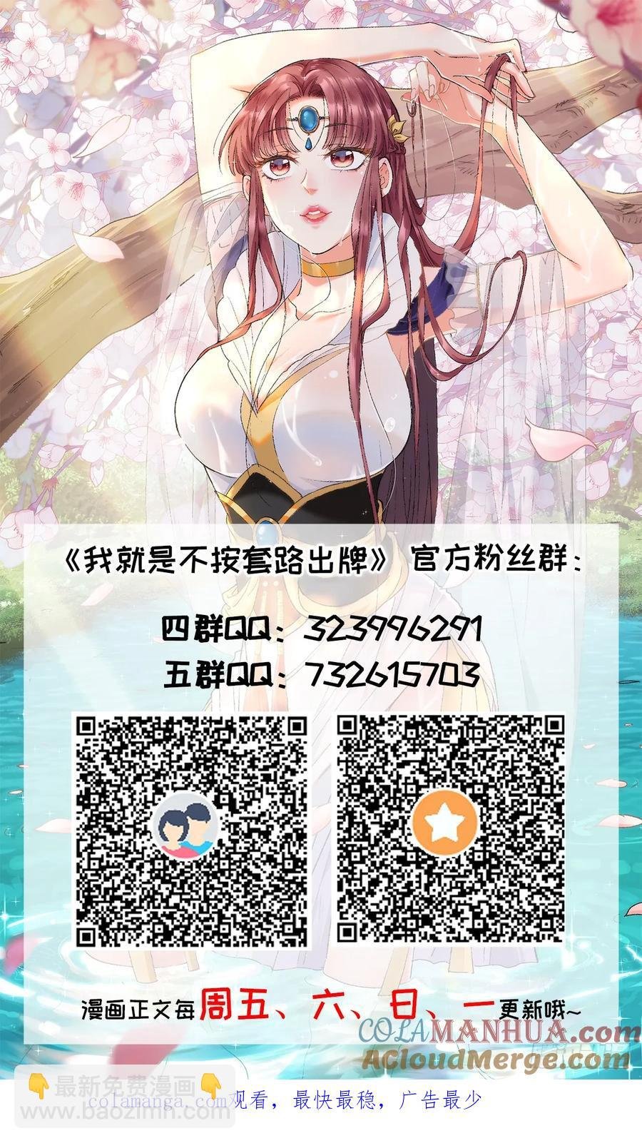 第252话 富婆的魅力