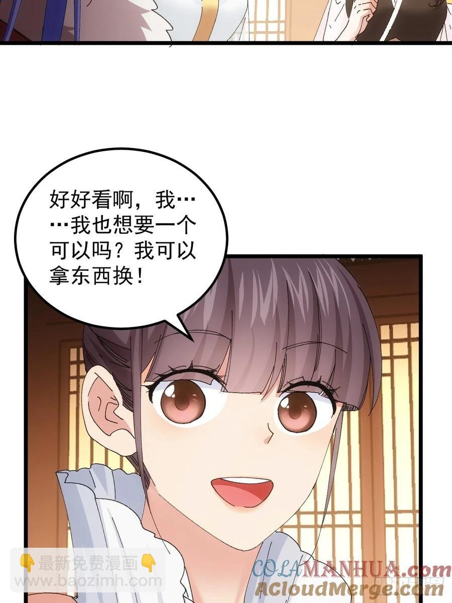 第253话 试探