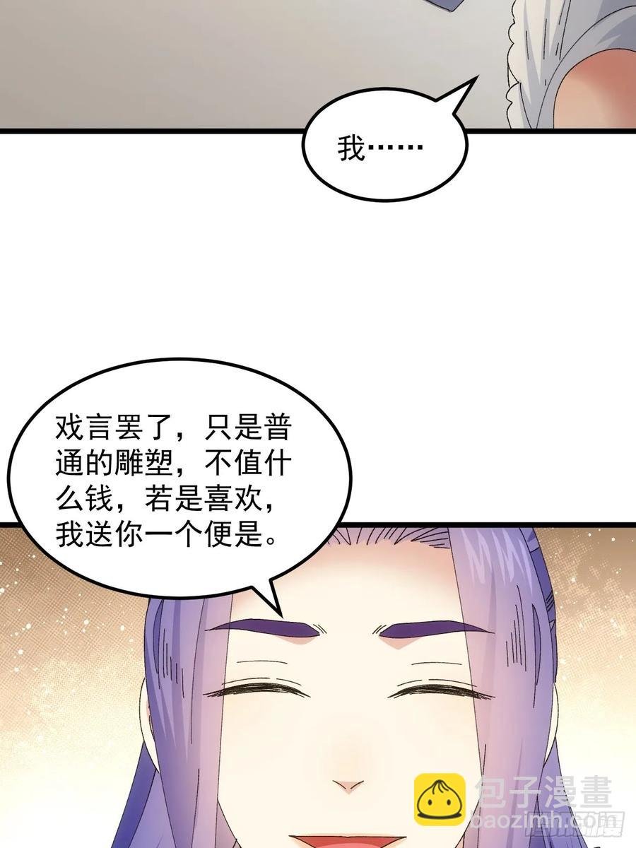 第253话 试探