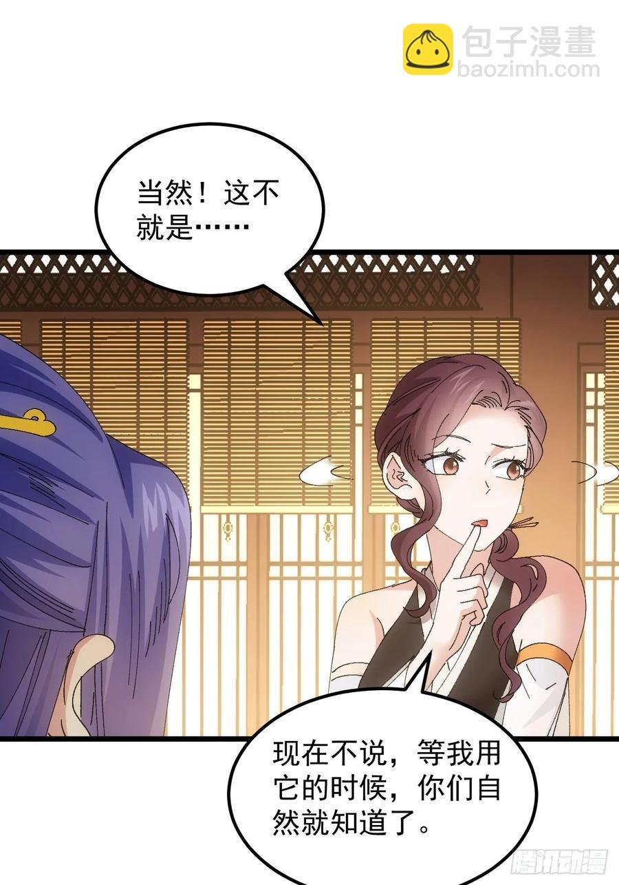 第253话 试探